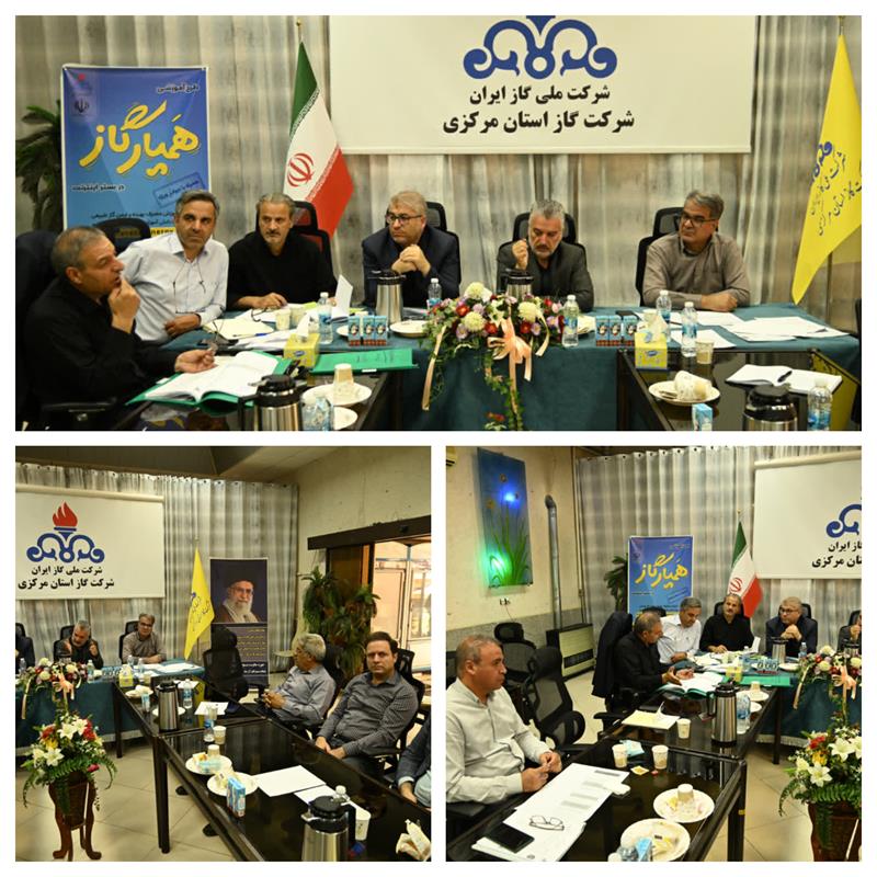 برگزاری جلسه کمیته تأخیرات در شرکت گاز استان مرکزی