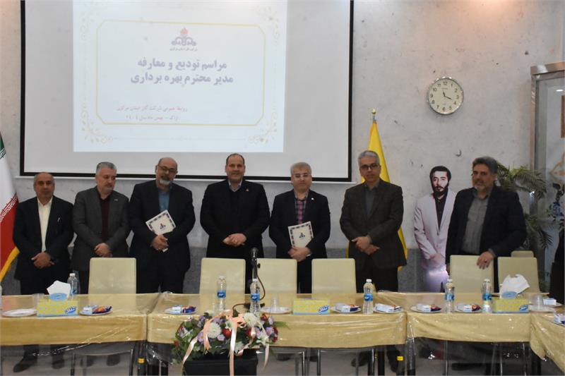 برگزاری مراسم تودیع و معارفه مدیر بهره‌برداری شرکت گاز استان مرکزی
