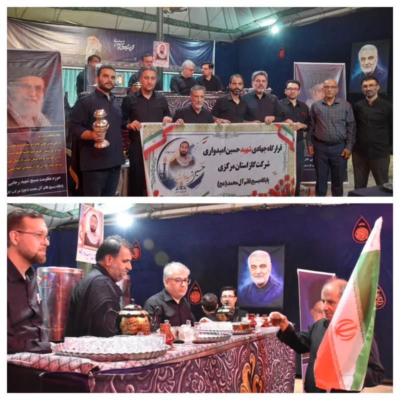 برپایی موکب شرکت گاز استان مرکزی و پذیرایی از عزاداران رهبر شهید امام سید علی خامنه ای (قدس سره)