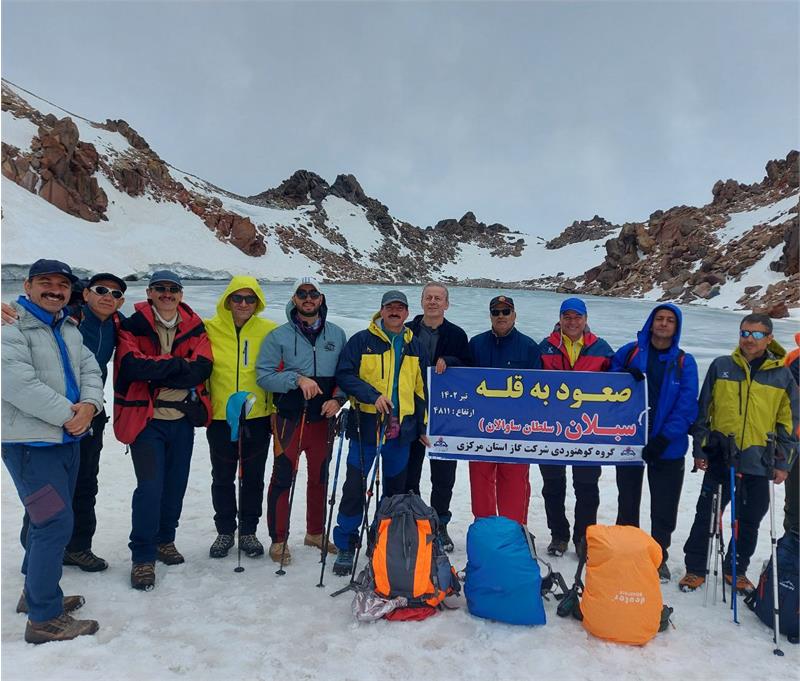صعود تیم کوهنوردی  شرکت گاز استان مرکزی بر بام قله سبلان