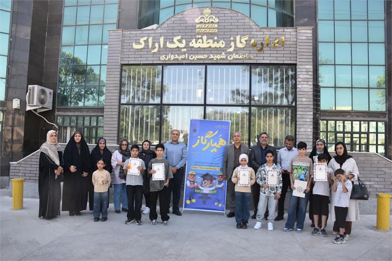 تقدیر از ٢ معلم و ۳۰ دانش‌آموز برتر طرح ملی همیار گاز استان مرکزی