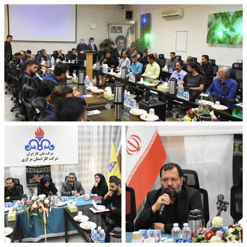 برگزاری جلسه آموزشی گزینش در شرکت گاز استان مرکزی