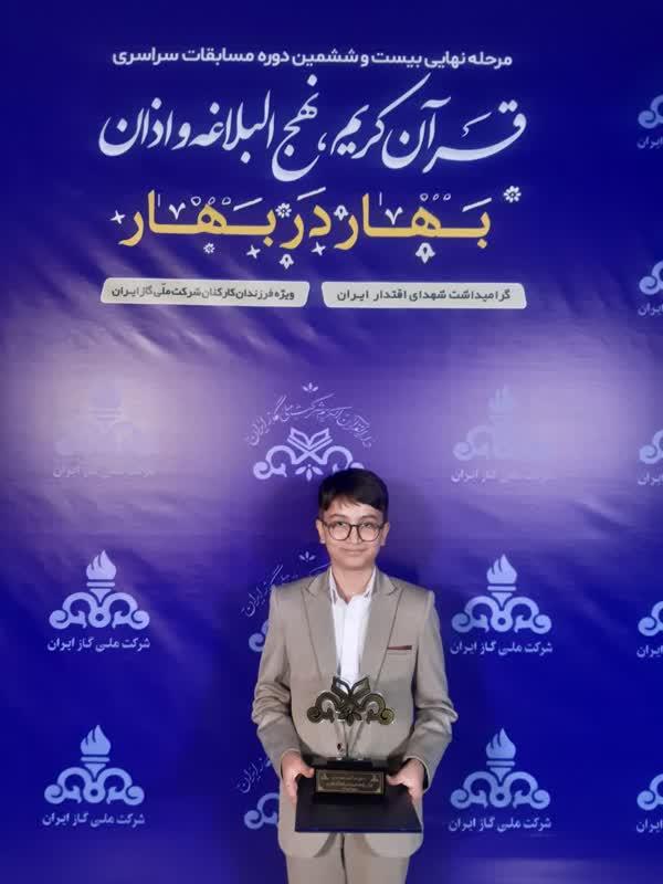 درخشش نماینده شرکت گاز استان مرکزی در مسابقات قرآن و نهج‌البلاغه