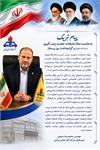 پیام تبریک مهندس سمیعی مدیر عامل شرکت گاز استان مرکزی به مناسبت فرارسیدن سالروز ولادت حضرت زینب سلام الله علیها و گرامیداشت
