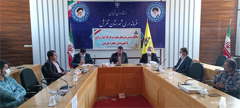 میز خدمت شرکت گاز استان مرکزی در حوزه گازرسانی در محل فرمانداری  شهرستان تفرش برگزار شد