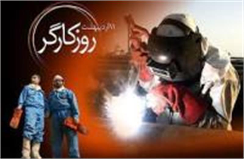 کارگران از شریف ترین طبقه اجتماع هستند.