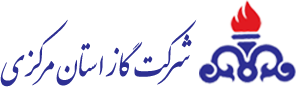 شرکت گاز استان مرکزی